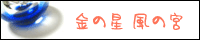 http://libra.s27.xrea.com/kin_kaze/material/b_1.gif